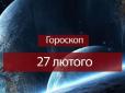 Зірки говорять: Гороскоп на суботу, 27 лютого, для всіх знаків Зодіаку