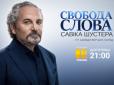 РНБО проти зрадників: Данілов стане гостем ток-шоу 