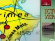 У підручниках для українських школярів виявили карти України без Криму (фото)