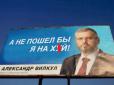 Крим вже був захоплений і на Донбасі тисячами вбивали українців: Перехоплено доповідь Вілкула помічнику Путіна Суркову про результати парламентських виборів у 2014 році (аудіо)