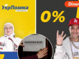 Бережіться, жертвою може стати кожен! На українців вішають кредити під 12 285% річних, яких вони не брали