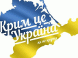 Все, на що спромоглася Москва: Під тиском Росії одна з кількох десятків країн раптово відмовилася від участі у Кримській платформі