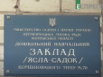 У дитсадках Кременчука батьки оплачують ремонти, на котрі ЄБРР виділило кошти, - ЗМІ