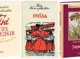10 класичних українських книжок, які має прочитати кожен патріот