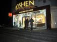 Зеленський звісно ні причому: Roshen оштрафували на 280 мільйонів за монополізм