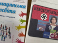 І вліпили її Мосейчук! У підручнику для українських школярів знайшли картинку із свастикою (фото)