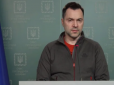 Щось пішло не за планом: Арестович заявив, що війська РФ в Україні чотири дні не отримували підкріплення, убитих дуже багато