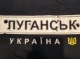 Відновити справедливість: У Львові можуть з'явитися вулиці на честь  героїв Луганщини