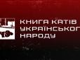 Російські вбивці, мародери, гвалтівники: В Україні запустили 