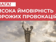 Висока імовірність ракетних ударів РФ: Українців попередили про особливу небезпеку 22 червня