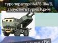 Противник намагається  протидіяти нанесенню ударів по своїх об'єктах дальнобійними та високоточними засобами ураження Сил оборони України, - Машовець