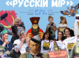 Пропагандистська маячня у нерівній схватці з холодильником: 