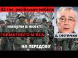 500 вагнерівців знищені на Луганщині. Це ті, що вчиняли злочини в Африці