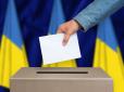 Бути чи не бути? У ЦВК розповіли, коли і за яких умов в Україні можливі місцеві вибори