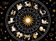 Стануть улюбленцями долі! Названо знаки зодіаку, які отримають шанс, про який давно мріяли