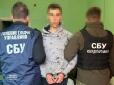 Був завербований ворогом: СБУ затримала курсанта, який готував ракетні удари по військовому інституту