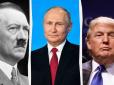 Психолог розповів, що об'єднує Гітлера, Путіна і Трампа