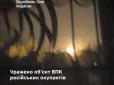 Під ударом був стратегічний завод: Сили оборони уразили об’єкт ВПК ворога у Московській області