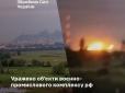 Потужний удар: Сили оборони уразили два заводи на території РФ, задіяні у виробництві вибухових речовин
