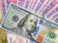 Станемо ще бідніші: Гривня втратить 10% купівельної спроможності - банкіри погіршили прогноз щодо інфляції
