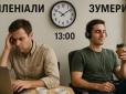 Чому молодь почувається нещасною? Вчені відкрили сумні секрети покоління Z