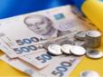 Українцям виплачуватимуть майже 1300 гривень грошової допомоги: Ось хто отримає кошти
