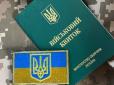 Є проблема: Що робити з непридатними до служби, яким ВЛК 