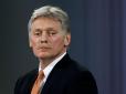 Пєсков заявив, що перемир'я для референдуму в Україні стане 