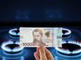 Частина українців отримає четверту платіжку за газ: Що варто знати