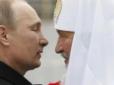 На службі в сатани