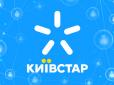 Увага! Оновлення буде з 6 лютого: 