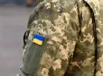 Мобілізація в Україні: Ось  як дізнатися причину подання в розшук ТЦК