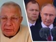 Путін боїться 