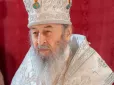 Хоче сподобатись усім? Онуфрій на Великдень згадав 