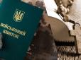 Відстрочка від мобілізації продовжиться автоматично, але не для всіх: Ось кого це стосується