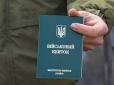 Чи потрібно проходити ВЛК, якщо є бронь або відстрочка