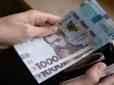 Українці можуть отримати до 3100 грн: Ось хто саме та за яких умов