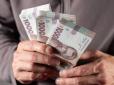 Онлайн-заява на призначення пенсії: Ось як подати за допомогою КЕП