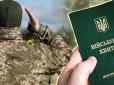 Сплатили штраф від ТЦК? За кілька годин може з'явитися новий