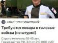Обіцяють тил, а відправляють у штурм: У РФ викрили цинічну схему вербування контрактників