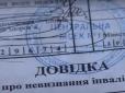 ChatGPT допоміг підробити довідку МСЕК: На Рівненщині чоловік хотів отримати відстрочку, але отримав штраф
